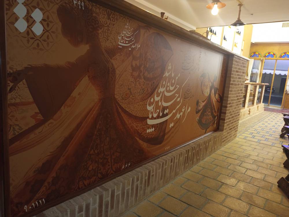 عطر خاطرات باباجی